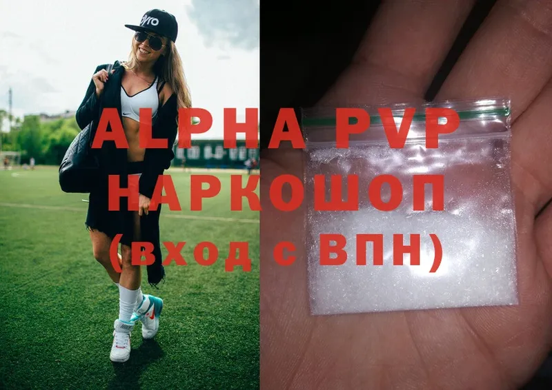 Alfa_PVP крисы CK  Владивосток 