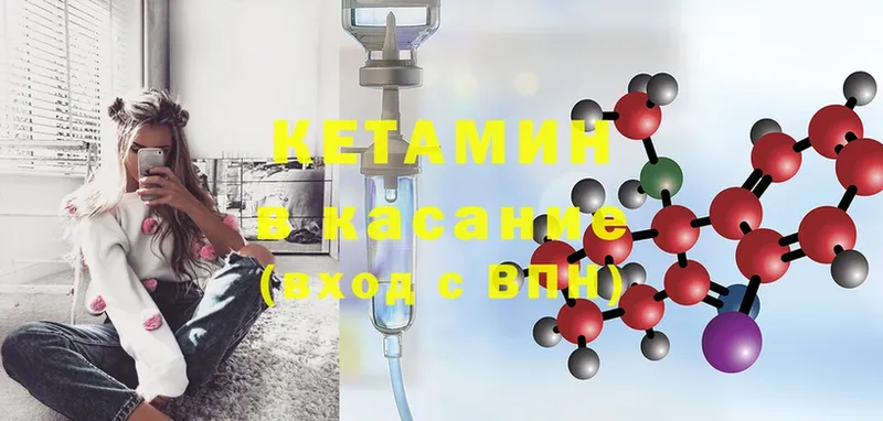 Кетамин ketamine Владивосток