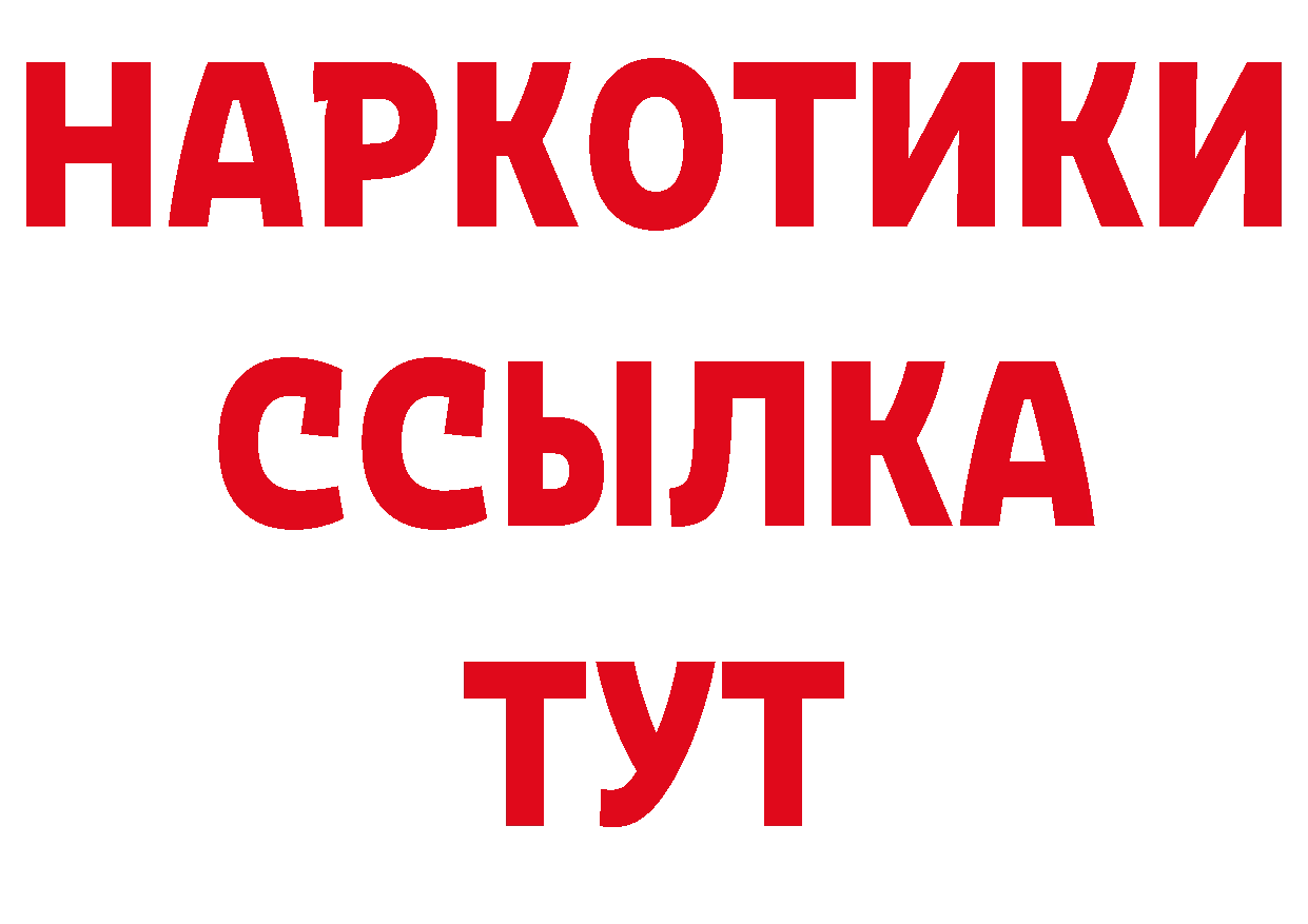 ГАШИШ гарик зеркало сайты даркнета мега Владивосток