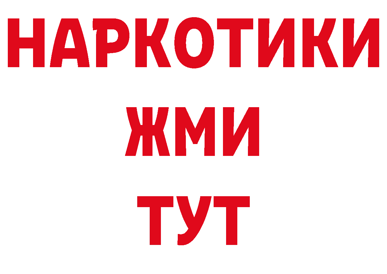 Альфа ПВП Crystall как войти сайты даркнета hydra Владивосток